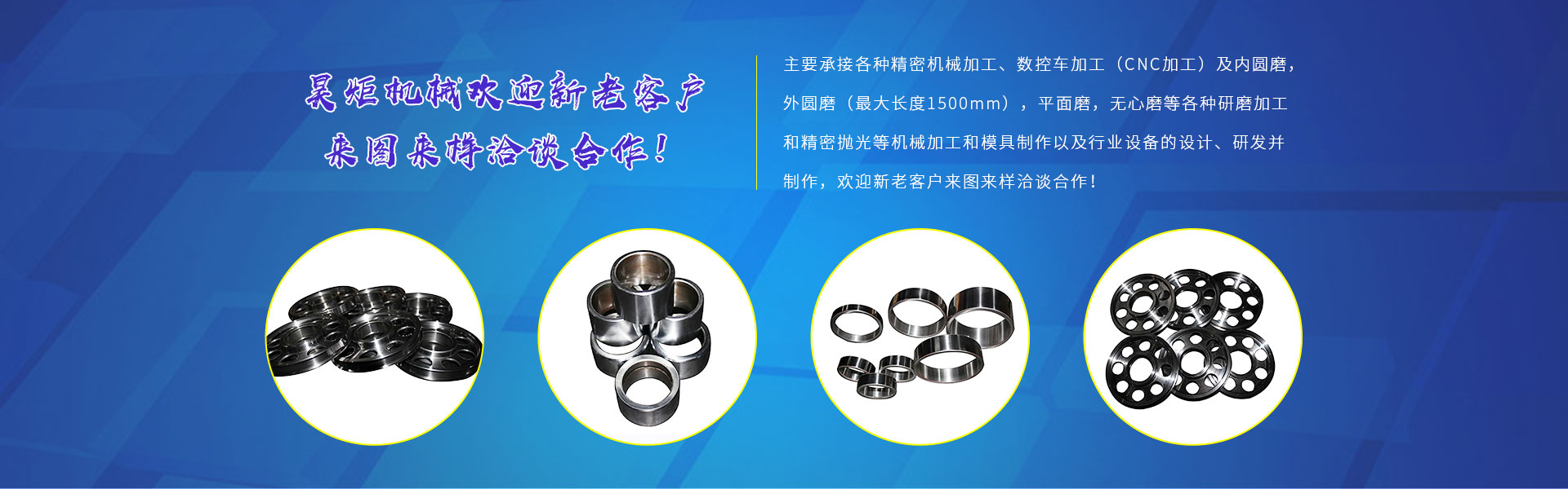 青島昊炬機械有限公司